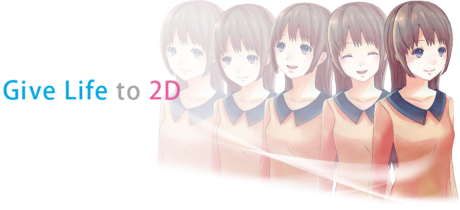 Live2Dは、完全「2D」のまま立体表現を可能にした、全く新しい表現技術です。